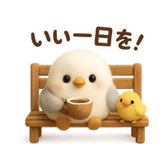 [LINEスタンプ] 【日常会話】まいにちシマエナガ3Dver.