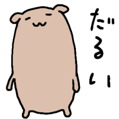 [LINEスタンプ] くまなやつ