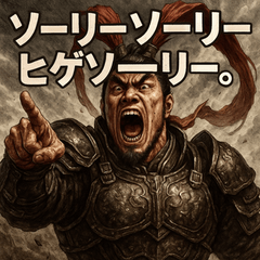 [LINEスタンプ] 呂布くん。