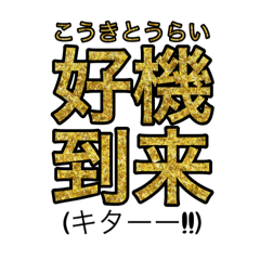 [LINEスタンプ] 賢いと思われそうなスタンプ(四字熟語編)