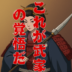 [LINEスタンプ] 将軍コマンドー続篇Episode1