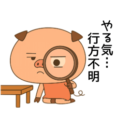 [LINEスタンプ] トン吉の"やらない力"編