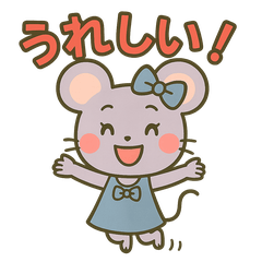 [LINEスタンプ] あねネズミのやさしい日常スタンプ