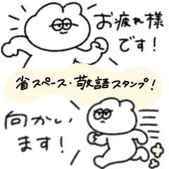 [LINEスタンプ] 省スペースな無気力うさぎ（敬語）