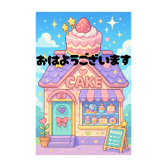 [LINEスタンプ] かわいいお店のスタンプです