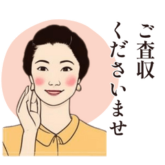 [LINEスタンプ] レトロ女史のおしごと帖【NEW】①