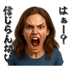 [LINEスタンプ] 激怒する人々