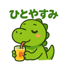 [LINEスタンプ] 恐竜ちゃん夏スタンプ