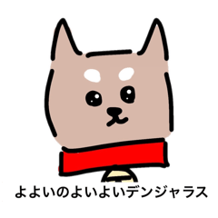 [LINEスタンプ] 愉快な、よいスタンプ