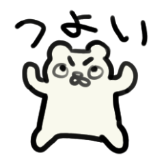 [LINEスタンプ] つ よ い