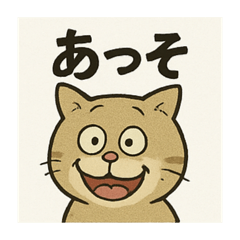 [LINEスタンプ] 煽り猫@3