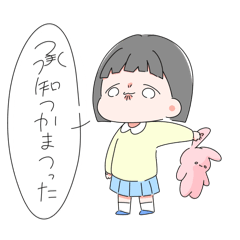 [LINEスタンプ] なまいきおちび