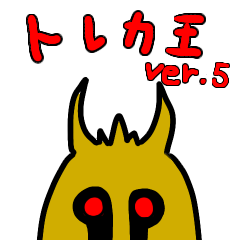 [LINEスタンプ] トレカスタンプ5