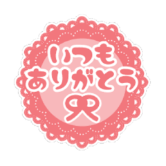 [LINEスタンプ] まんまるお顔の女のコ② 日常会話 挨拶