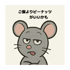 [LINEスタンプ] ウザネズミ