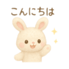 [LINEスタンプ] 絵本イラスト風ぬいぐるみのうさぎスタンプ
