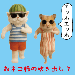 [LINEスタンプ] お猫様の吹き出しスタンプ7