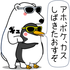 [LINEスタンプ] 闇ペンギン【使用難易度★☆☆】