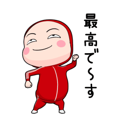 [LINEスタンプ] 赤ジャータイツ【返信】【ポップアップ】