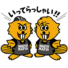 [LINEスタンプ] WAGYUMAFIA ビーバー スタンプ