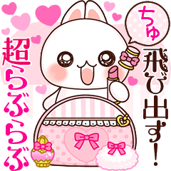 [LINEスタンプ] 飛び出す❤️超らぶらぶ らぶうさ❤️