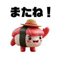 [LINEスタンプ] きょうも、あついね。寿司より。の画像（メイン）