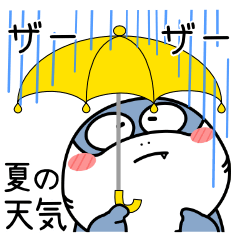 [LINEスタンプ] シャーク de あーる★夏の天気