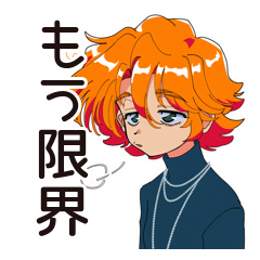 [LINEスタンプ] 限界なクールなお姉さん★仕事帰り