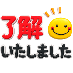 [LINEスタンプ] シンプルNo1♡大人のデカ文字敬語スタンプ