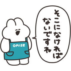 [LINEスタンプ] 店員のうさちゃん