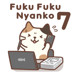 [LINEスタンプ] Fuku Fuku Nyanko Sticker7