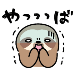[LINEスタンプ] ぼくナマケモノ。23（感情）