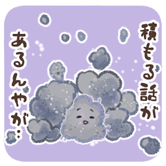[LINEスタンプ] ホコリくん1