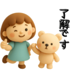 [LINEスタンプ] 女の子とくまのほこっりスタンプ✨3D✨