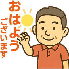 [LINEスタンプ] はつらつシニア✨サークル仕事連絡:男性