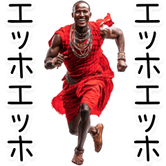 [LINEスタンプ] エッホエッホ マサイ族