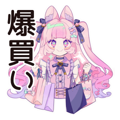 [LINEスタンプ] 推し活爆買い♡ゆめかわガール