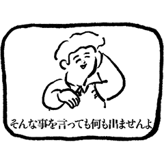 [LINEスタンプ] 一言敬語テロップスタンプ