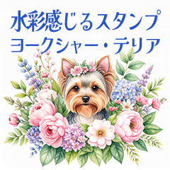 [LINEスタンプ] 水彩ヨークシャー・テリアスタンプ
