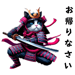 [LINEスタンプ] [お帰りなさい専用]猫侍