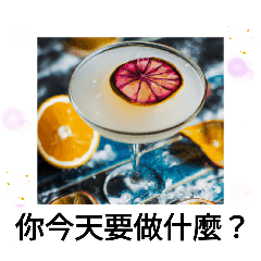 [LINEスタンプ] 台湾語お酒の挨拶 妖怪変化もぶっとばし！