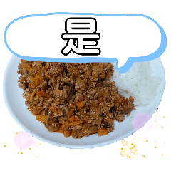 [LINEスタンプ] 美味しい料理作りました。台湾語の日常挨拶