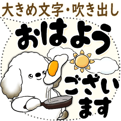 [LINEスタンプ] 犬さん「大き目文字・吹き出し」