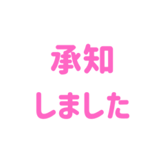 [LINEスタンプ] おふくみください