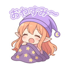 [LINEスタンプ] な〜ずカフェひなとおやすみ世界