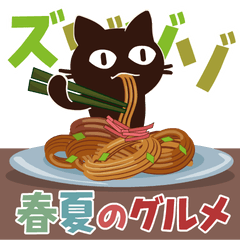 [LINEスタンプ] Popup！大人かわいい絵本の猫39[春夏グルメ]