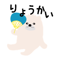 [LINEスタンプ] 真夏のポメラニアンあんず