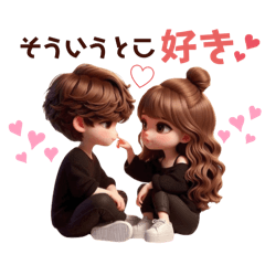 [LINEスタンプ] ❤︎カップルスタンプ❤︎（BLACKコーデ）
