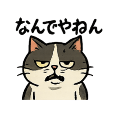 [LINEスタンプ] ゆるっとブチャカワ猫スタンプ