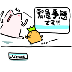 [LINEスタンプ] ゆるいねこ丸スタンプ ニュース編